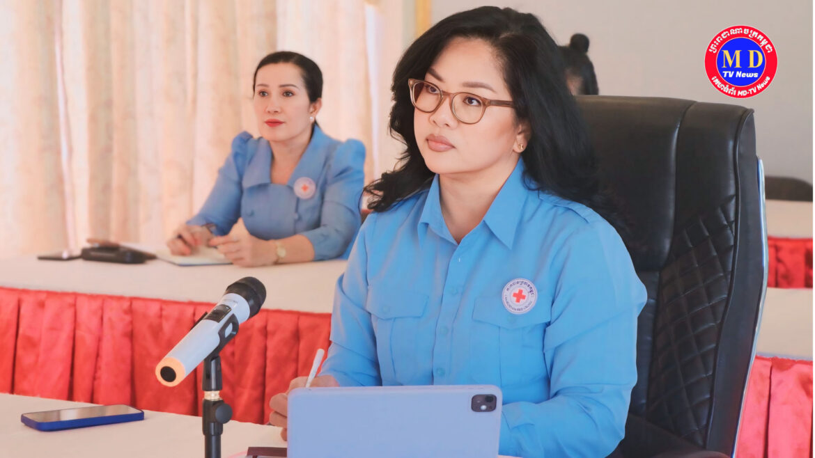 លោកជំទាវ ឃឹម សុខឃាង ញ៉ែមសំអឿន អនុប្រធានអចិន្ត្រៃយ៍គណៈកម្មាធិការសាខាកាកបាទក្រហមកម្ពុជាខេត្តរតនគិរី និងជាប្រធានក្រុមការងារឥស្សរជនឆ្នើមថ្នាក់ជាតិថ្នាក់សាខា ចូលរួមប្រជុំ ក្រុមការងារឥស្សរជនឆ្នើមថ្នាក់ជាតិ